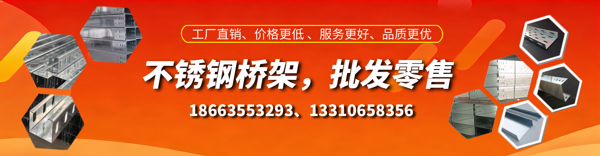 正定不锈钢桥架厂家